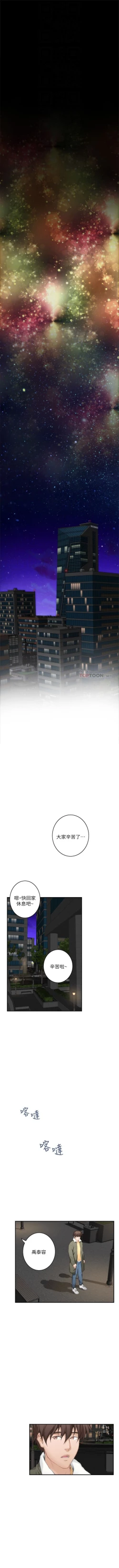 Page 402 of S95 官方中文（連載中）