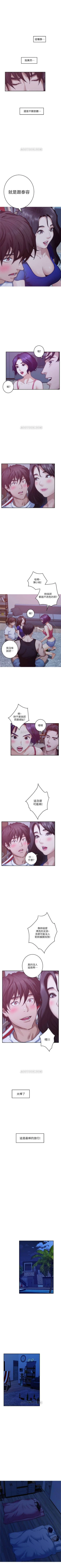 Page 444 of S95 官方中文（連載中）
