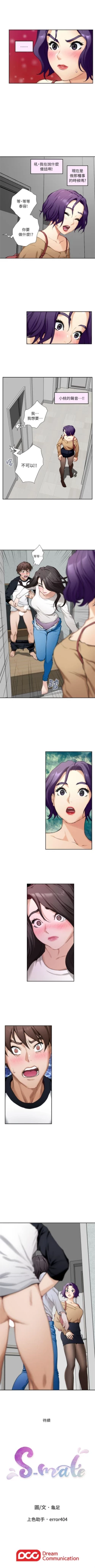 Page 46 of S95 官方中文（連載中）