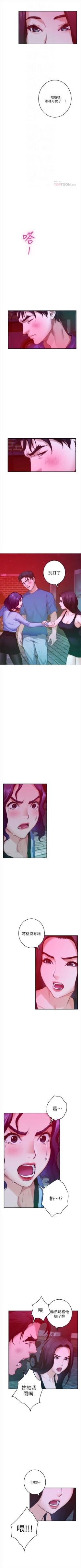 Page 481 of S95 官方中文（連載中）