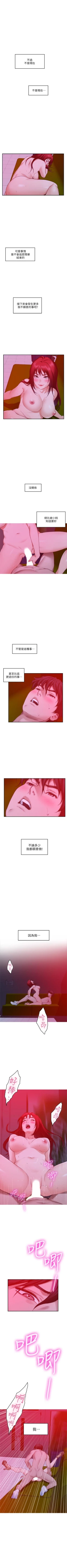 Page 495 of S95 官方中文（連載中）