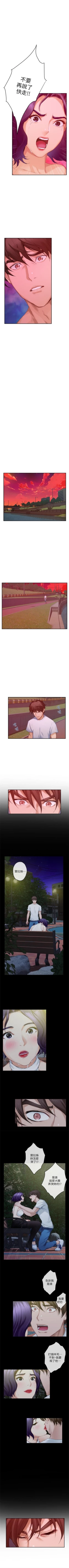 Page 506 of S95 官方中文（連載中）