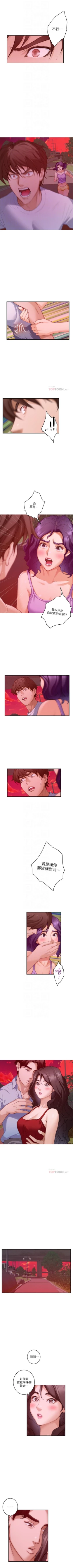 Page 512 of S95 官方中文（連載中）