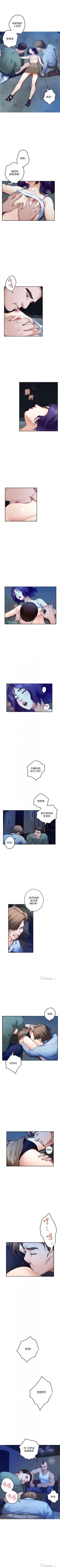 Page 525 of S95 官方中文（連載中）