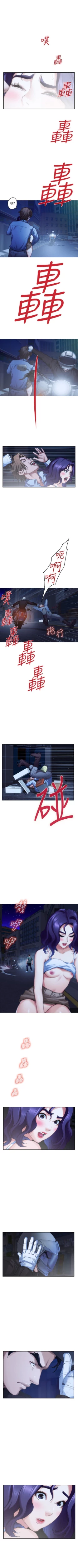 Page 532 of S95 官方中文（連載中）