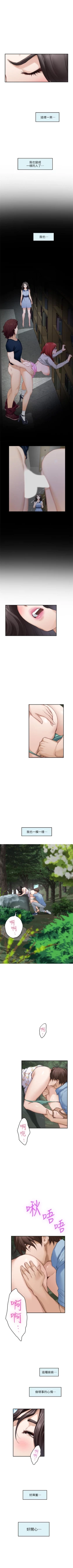 Page 546 of S95 官方中文（連載中）