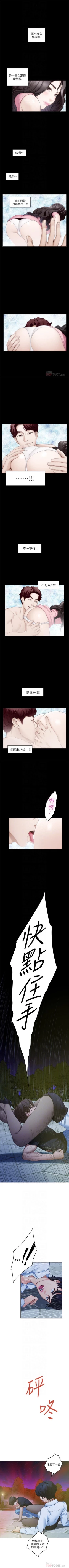 Page 592 of S95 官方中文（連載中）