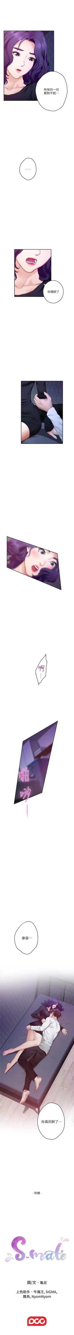 Page 602 of S95 官方中文（連載中）