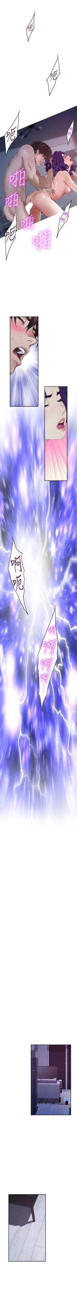 Page 608 of S95 官方中文（連載中）