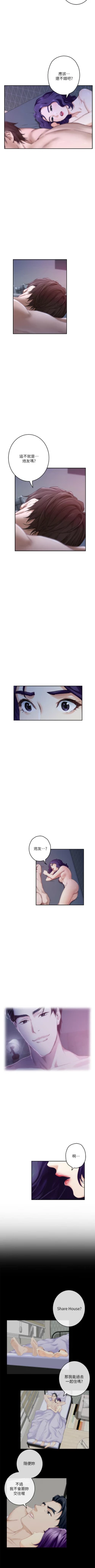 Page 610 of S95 官方中文（連載中）