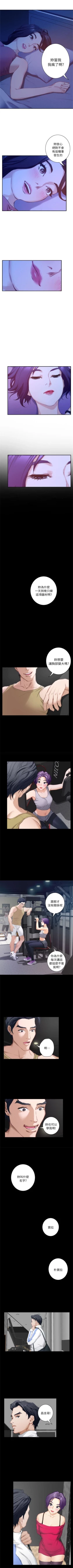 Page 78 of S95 官方中文（連載中）