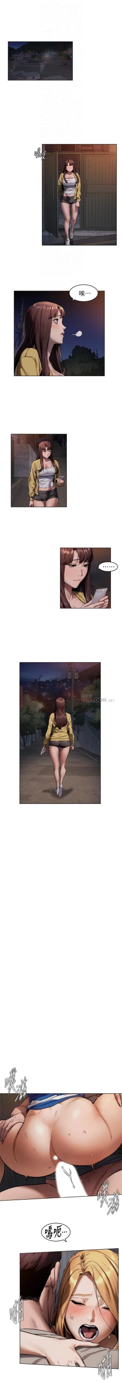 Page 601 of 衝突 1-105 官方中文（連載中）