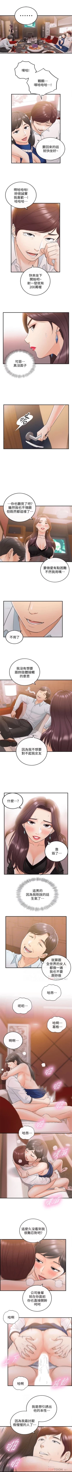 Page 112 of 正妹小主管 1-55 官方中文（連載中）