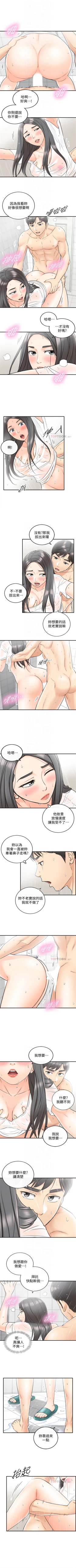 Page 141 of 正妹小主管 1-55 官方中文（連載中）