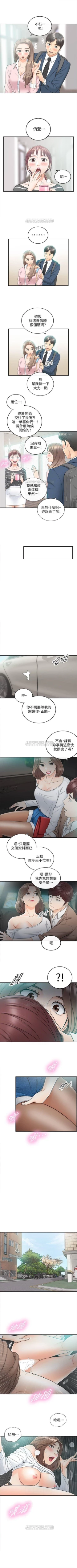 Page 147 of 正妹小主管 1-55 官方中文（連載中）