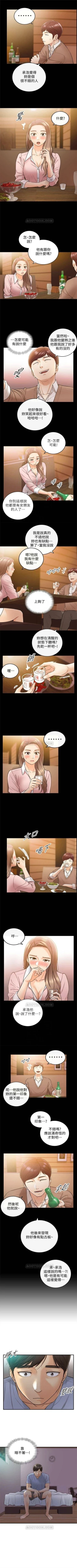 Page 158 of 正妹小主管 1-55 官方中文（連載中）