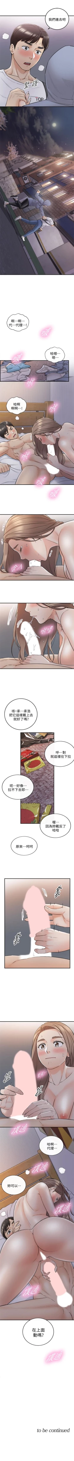 Page 224 of 正妹小主管 1-55 官方中文（連載中）