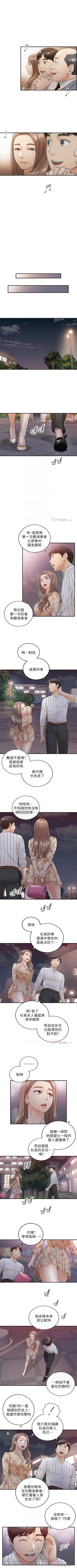 Page 244 of 正妹小主管 1-55 官方中文（連載中）