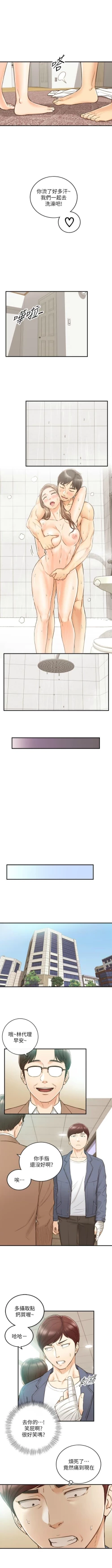 Page 303 of 正妹小主管 1-55 官方中文（連載中）