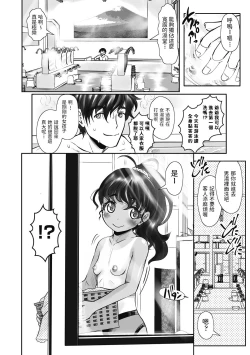 Page 2 of Muchikko in Sentoux