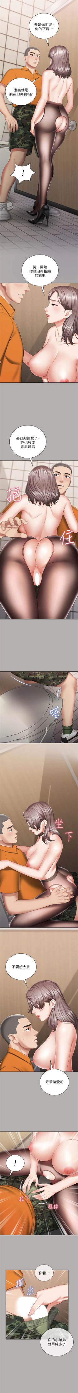 Page 166 of 妹妹的義務 1-37 官方中文（連載中）