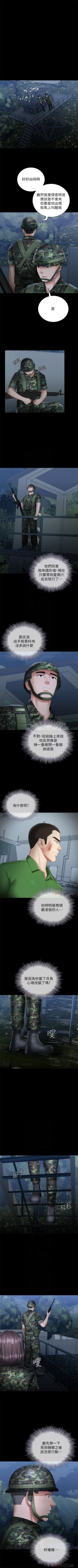 Page 199 of 妹妹的義務 1-37 官方中文（連載中）