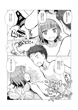 Page 33 of Futari de Mizuasobi