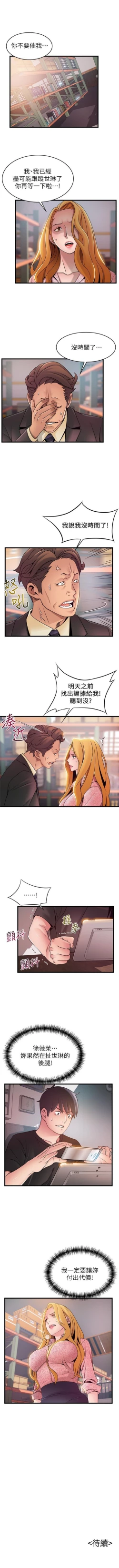 Page 566 of 弱點 1-94 官方中文（連載中）