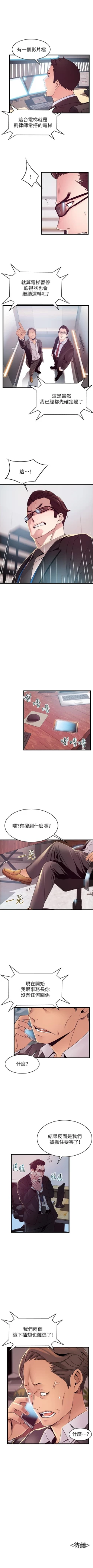 Page 574 of 弱點 1-94 官方中文（連載中）