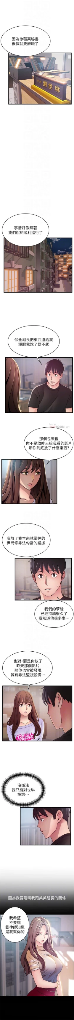 Page 578 of 弱點 1-94 官方中文（連載中）