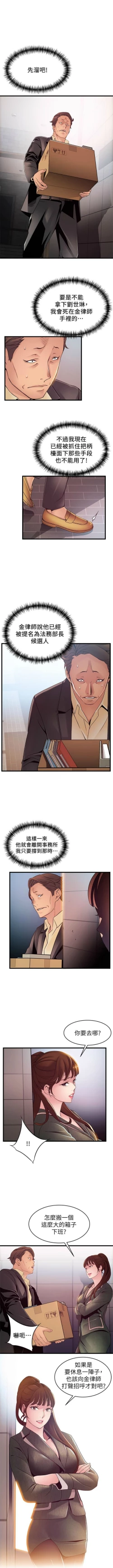 Page 591 of 弱點 1-94 官方中文（連載中）