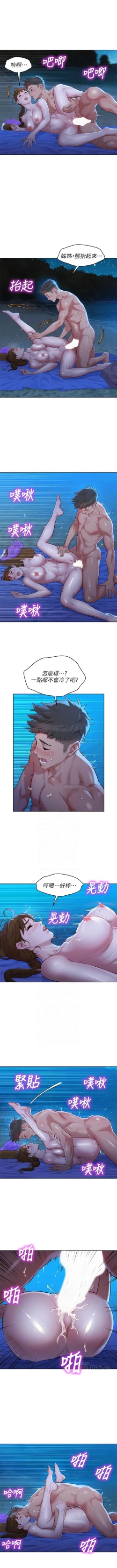 Page 658 of 漂亮幹姐姐 1-106 官方中文（連載中）