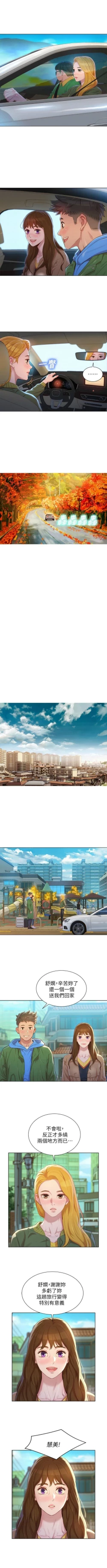 Page 662 of 漂亮幹姐姐 1-106 官方中文（連載中）