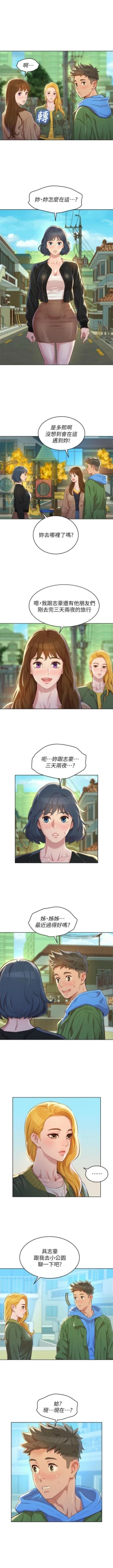 Page 663 of 漂亮幹姐姐 1-106 官方中文（連載中）