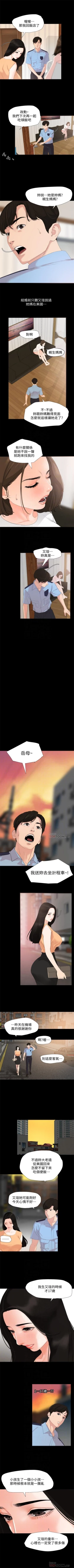 Page 10 of 與岳母同屋 1-17 官方中文（連載中）