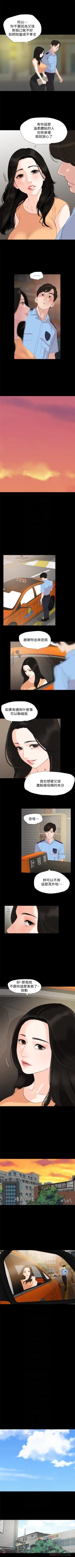 Page 11 of 與岳母同屋 1-17 官方中文（連載中）