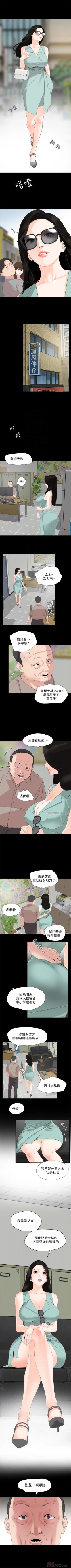 Page 12 of 與岳母同屋 1-17 官方中文（連載中）