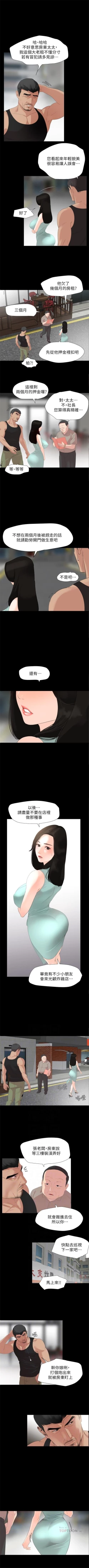 Page 17 of 與岳母同屋 1-17 官方中文（連載中）
