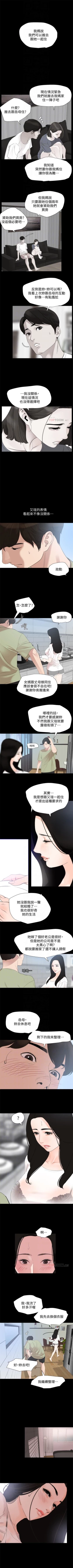 Page 25 of 與岳母同屋 1-17 官方中文（連載中）