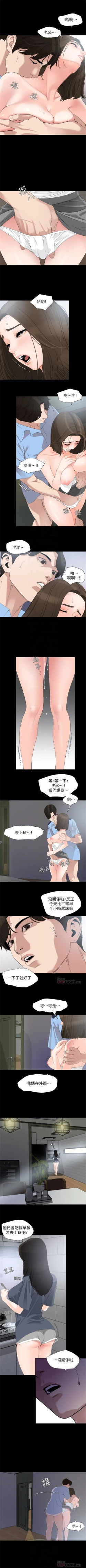 Page 42 of 與岳母同屋 1-17 官方中文（連載中）
