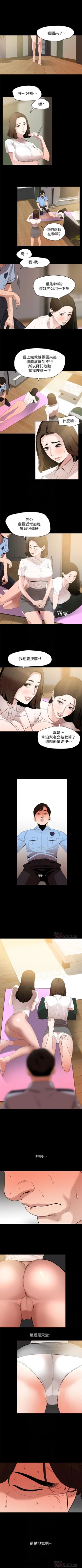 Page 67 of 與岳母同屋 1-17 官方中文（連載中）