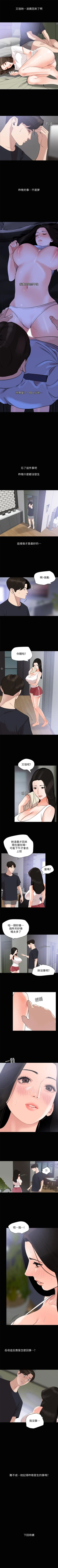 Page 89 of 與岳母同屋 1-17 官方中文（連載中）