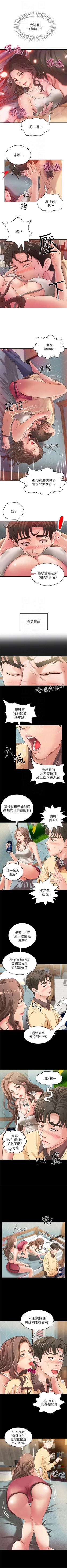 Page 14 of 御姐的實戰教學 1-34 官方中文（連載中）