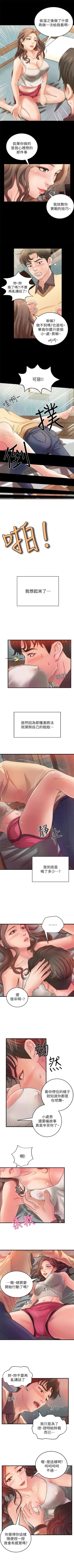 Page 15 of 御姐的實戰教學 1-34 官方中文（連載中）