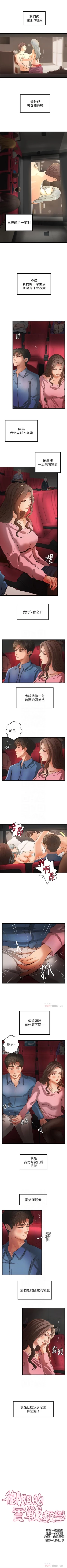 Page 177 of 御姐的實戰教學 1-34 官方中文（連載中）