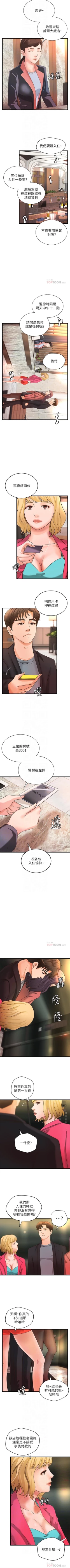 Page 193 of 御姐的實戰教學 1-34 官方中文（連載中）