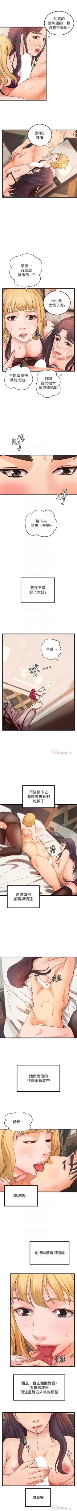 Page 199 of 御姐的實戰教學 1-34 官方中文（連載中）