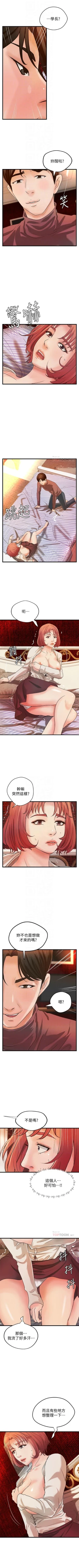 Page 219 of 御姐的實戰教學 1-34 官方中文（連載中）