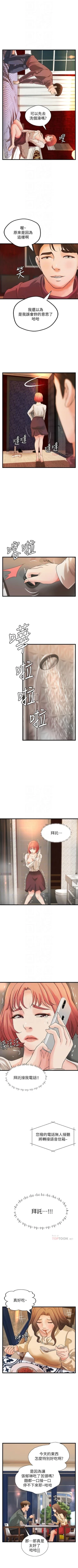 Page 220 of 御姐的實戰教學 1-34 官方中文（連載中）