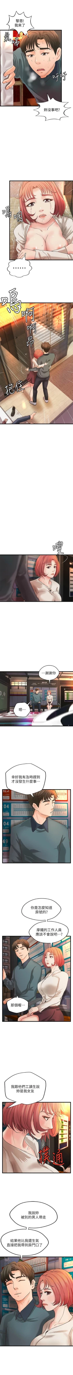 Page 224 of 御姐的實戰教學 1-34 官方中文（連載中）